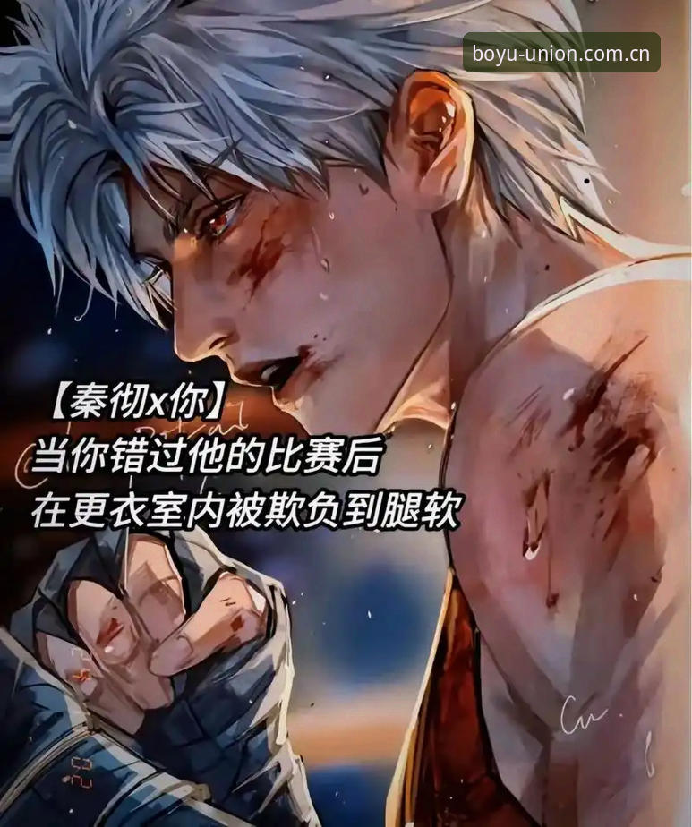 当更衣室斗殴遇上体育总监，你会怎么做？博鱼体育综合带你揭秘拉比奥签约内幕