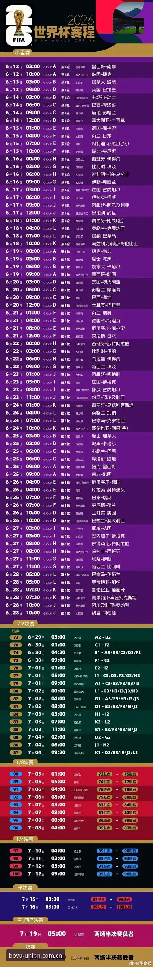 曼联末轮决战布莱顿深度评测：卡里克发布会全解析与博鱼体育综合观赛体验